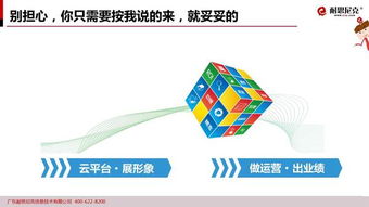 49页PPT干货 全视角透视互联网鞋包行业的营销与销售策略